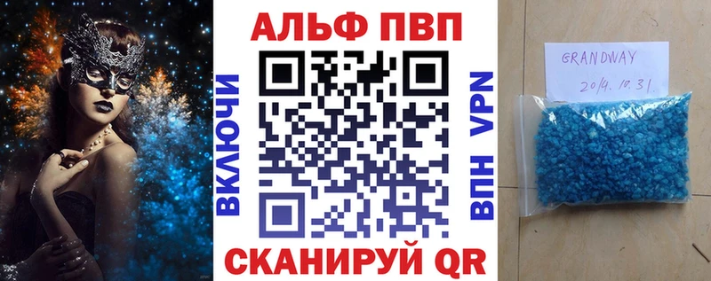 Альфа ПВП Crystall Бор