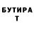 БУТИРАТ буратино Geoffrey Leonard
