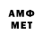 МЕТАМФЕТАМИН винт Adelya Shamsutdinova