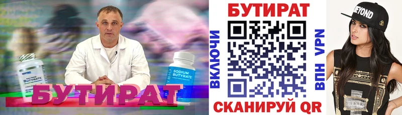 наркота  Бор  Бутират BDO 