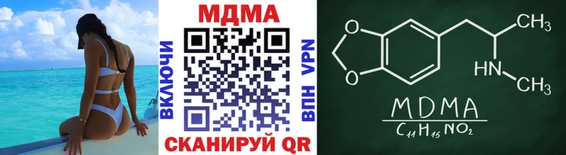 МДМА crystal  Бор 