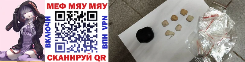 кракен как зайти  наркотики  Бор  МЕФ mephedrone 