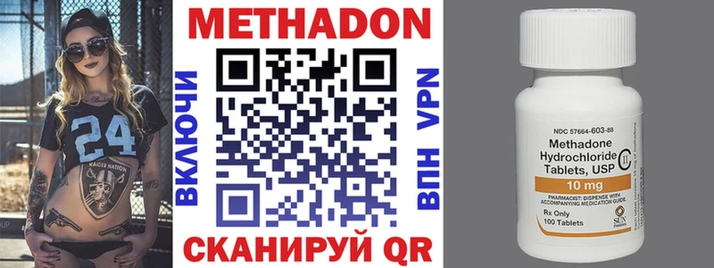 сколько стоит Бор Метадон methadone