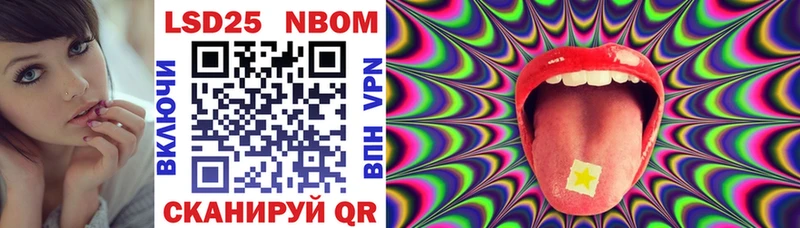 Марки NBOMe 1,8мг  Бор 